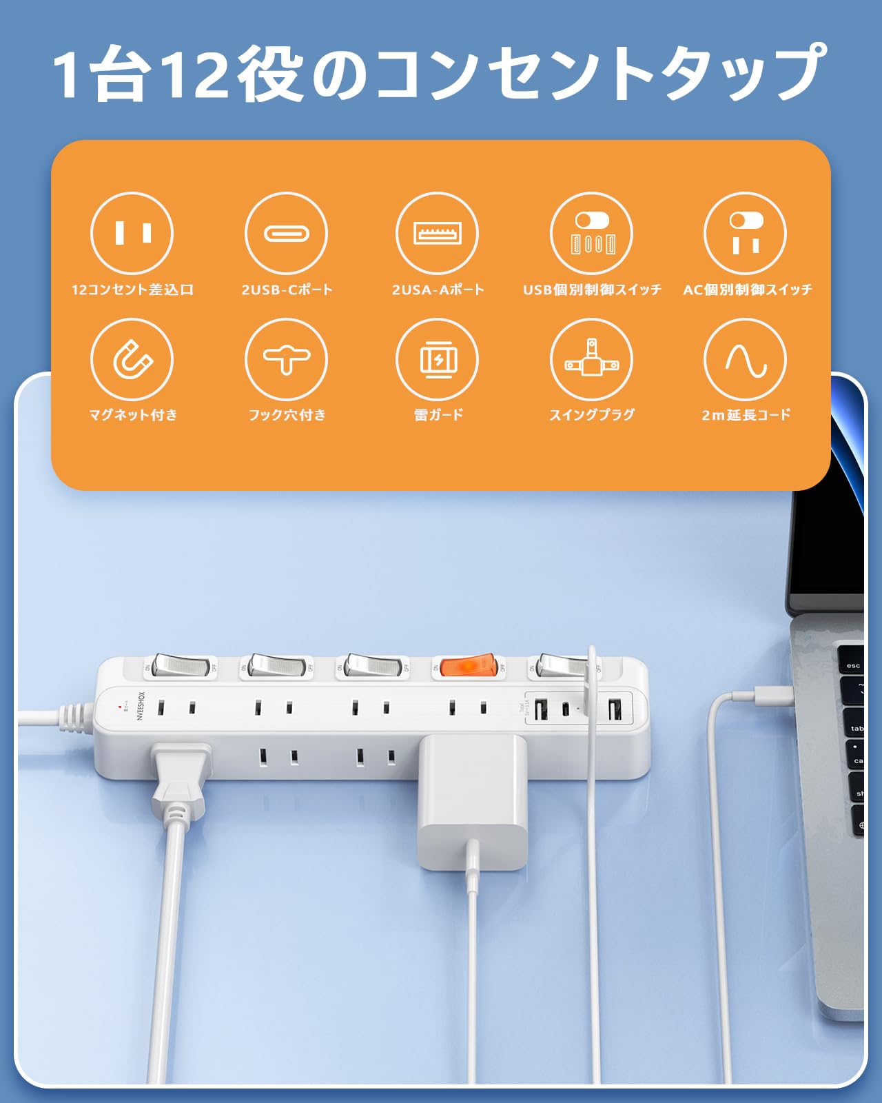 電源タップ マグネット 延長コード 2m 5つ個別スイッチ 8個AC口 2個Type-Cと2個Type-Aポート USB専用スイッチ NVEESHOX たこあし コンセント usb付き テーブルタップ タコ足配線 蛸足コンセント 磁石 省エネ 雷ガード PSE技術基準適合 壁掛け/卓上に ホワイト - 3