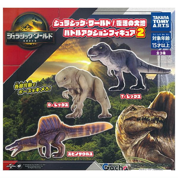 Amazon | ジュラシック・ワールド 復活の大地 バトルアクション