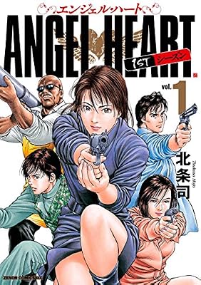 エンジェル・ハートのキービジュアル