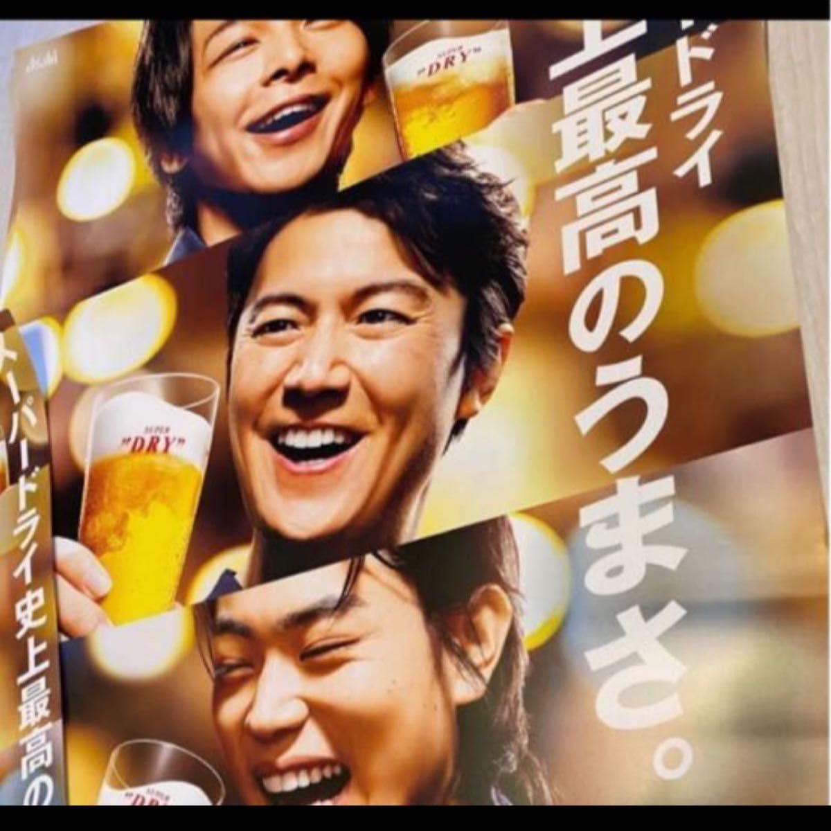 福山雅治　ポスター（B2サイズ）２０枚＋スーパードライポスター 福山雅治 ポスター（B2サイズ）20枚＋スーパードライポスター