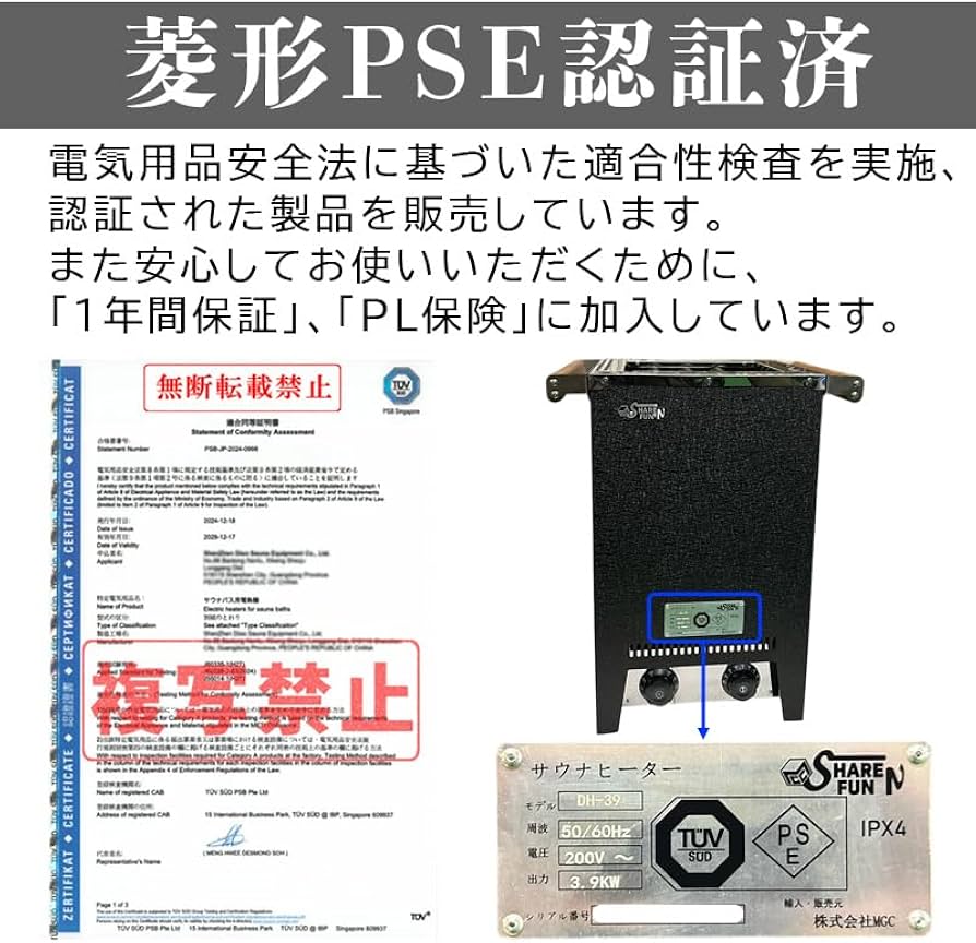Amazon.co.jp: ShareFunn MGC サウナ ヒーター ストーブ PSE認証済み