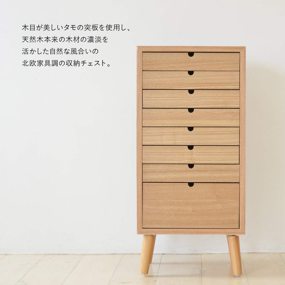 Amazon｜多段チェスト 天然木 8段 ネームプレート付き A4対応 デスク 