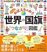 洋書セット：世界の旅・動物・国旗など 洋書セット：世界の旅・動物・国旗など|mercariメルカリ官方指定