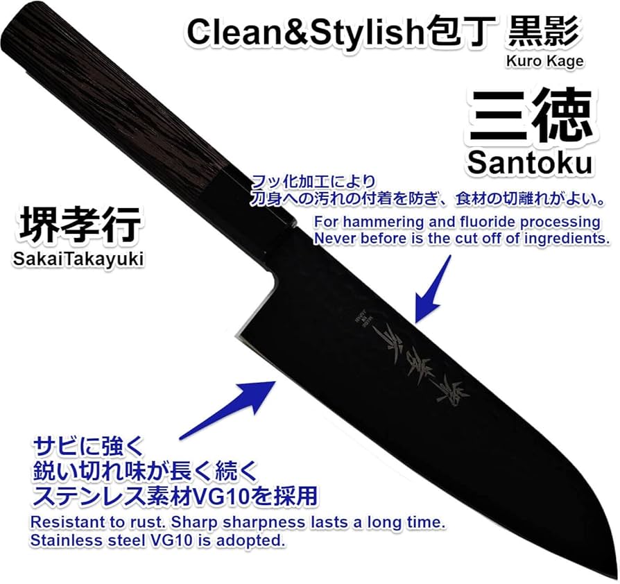 Amazon | 堺孝行 黒影 VG10槌目フッ素加工和式包丁 (和三徳165mm 07492