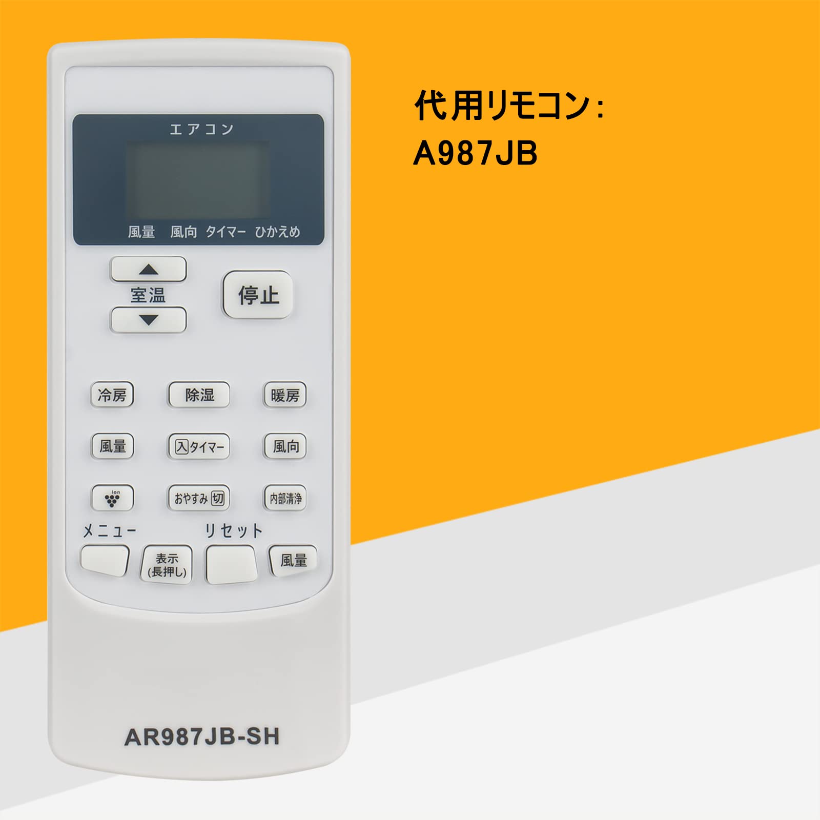 Amazon.co.jp: allimity A987JB代用) シャープ エアコン リモコン AY 