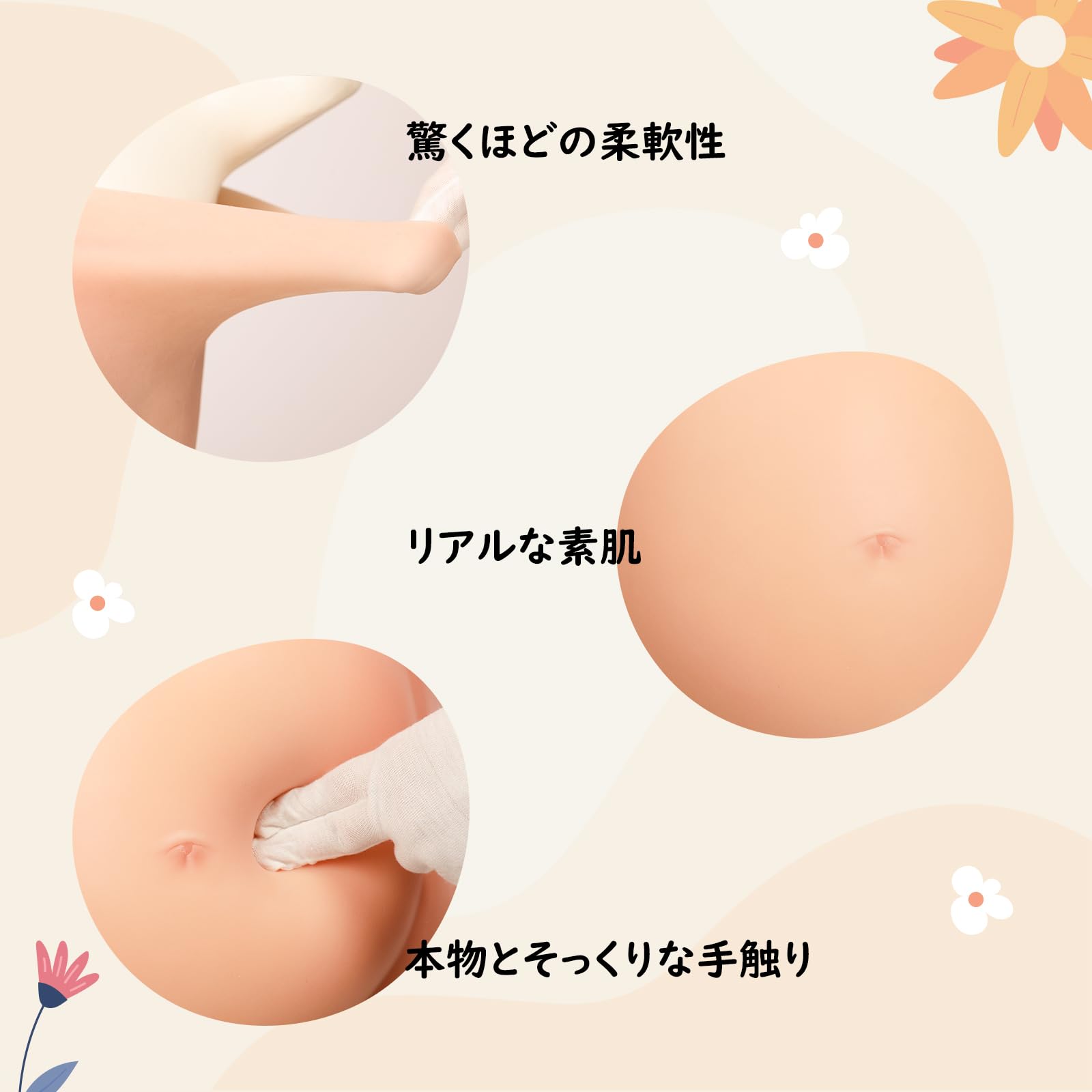 Amazon.co.jp: [BINIMOKOO] シリコン製妊娠腹 偽の腹 ボテ腹 妊娠体験