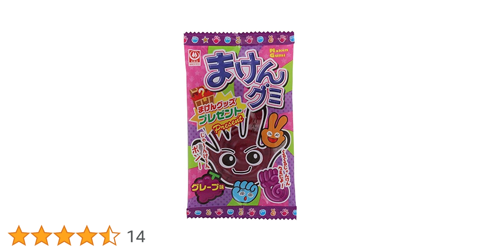 生産終了 超レア杉本屋まけんグミ シール 生産終了 超レア杉本屋まけんグミ シール