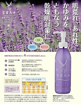 Amazon | 【3個】雪蜜馬油 薬用ボディミルク 200mlx3個