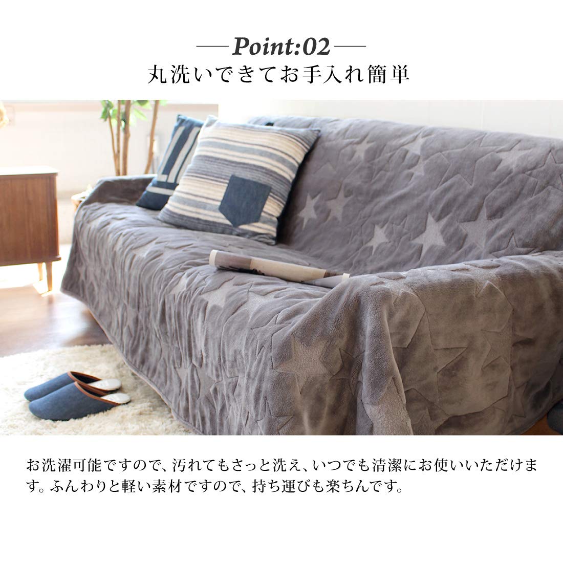 Amazon｜SOAS 洗える フランネル マルチカバー スター ソファ