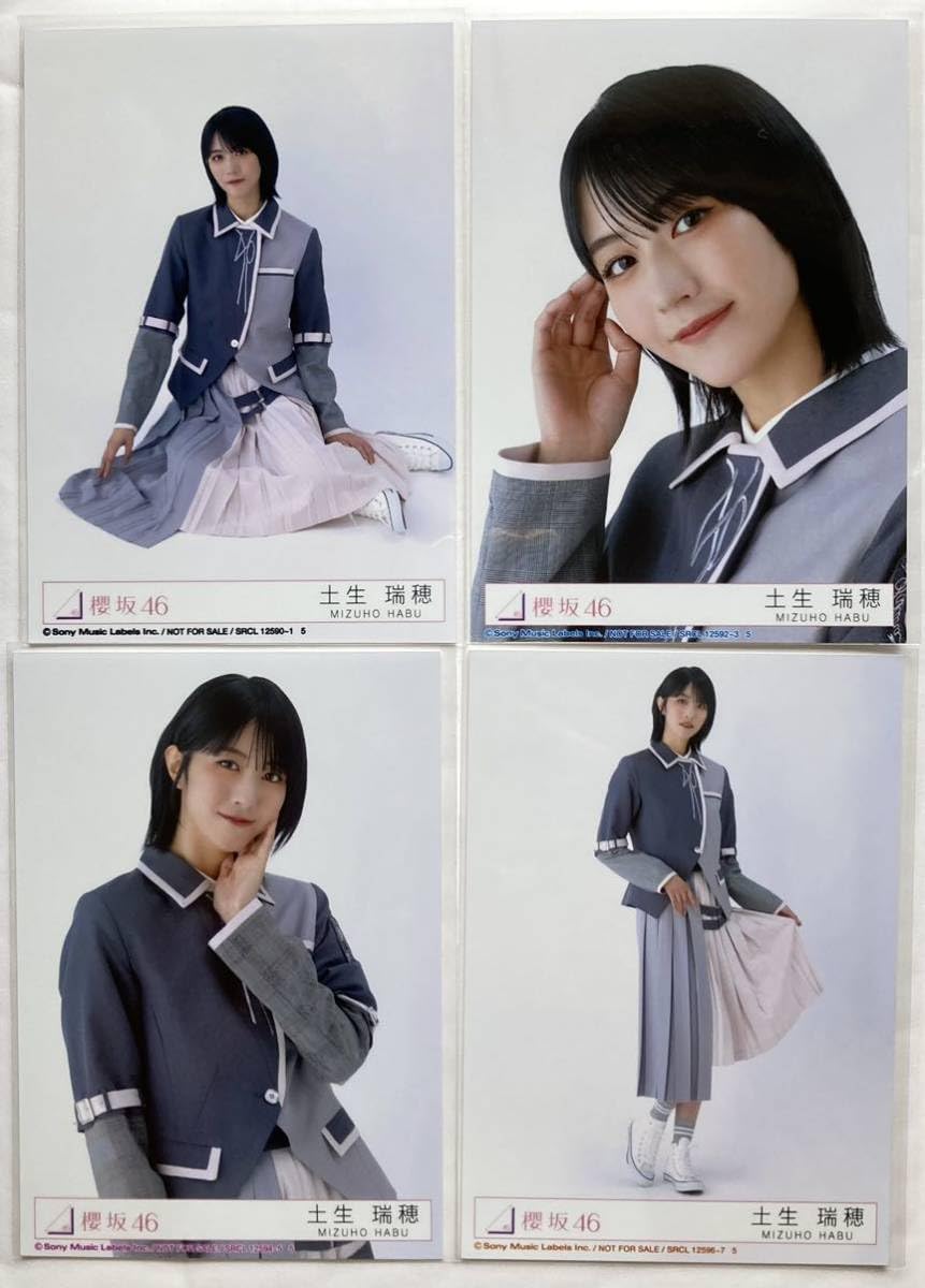 Amazon.co.jp: 櫻坂46 土生瑞穂6thシングルStart over!初回封入生写真4 