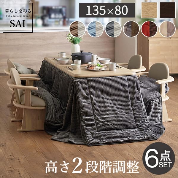 すぐに使える４人用 ６点セット♪  ダイニングこたつセット 135×80 【送料無料】   ハイタイプこたつ セッ Amazon.co.jp : すぐに使える4人用 6点セット♪ ダイニングこたつ