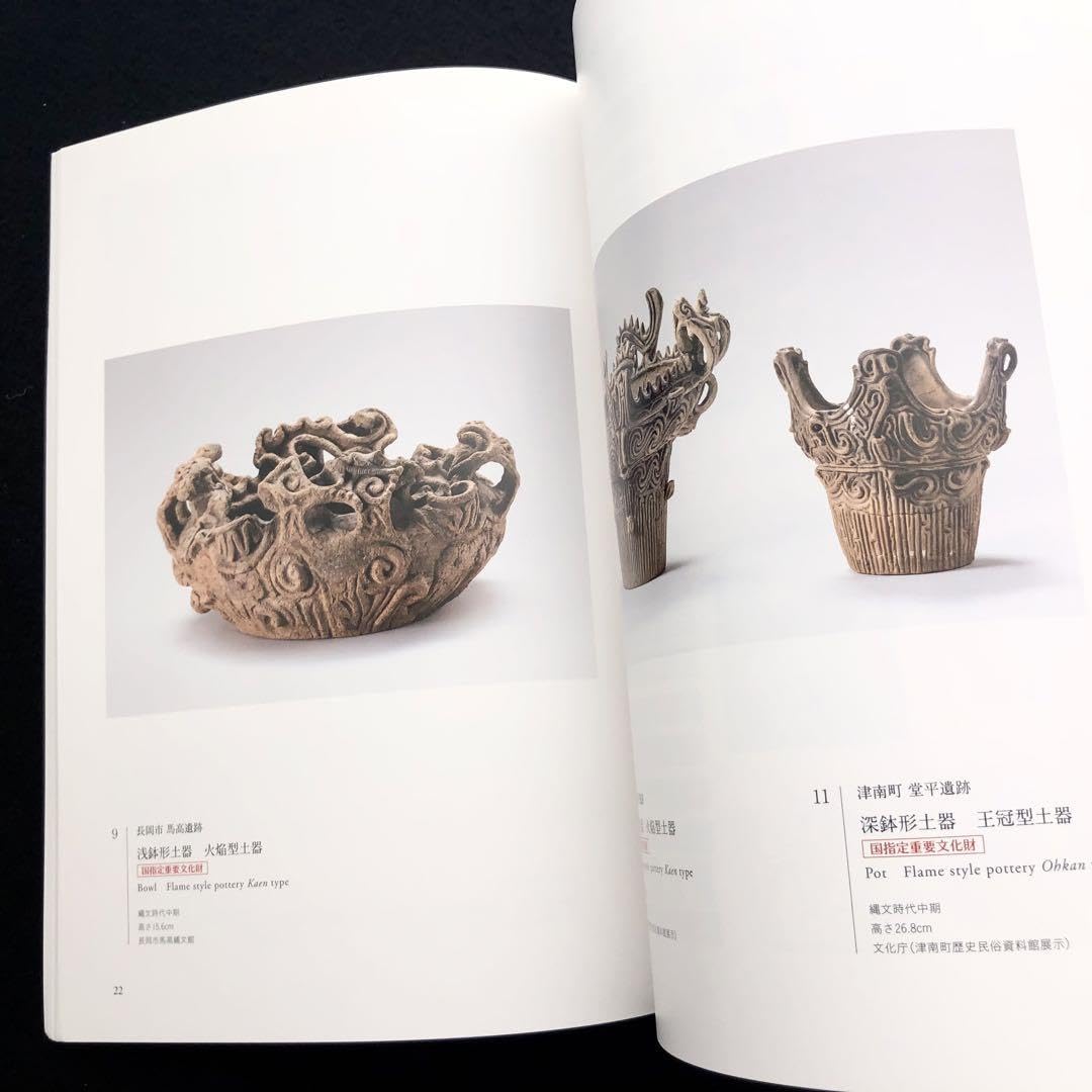 超希少品！縄文土器大観 1-4 全巻セット　サイン入り　最終値下げ！ 超希少品！縄文土器大観 1-4 全巻セット サイン入り 最終値下げ