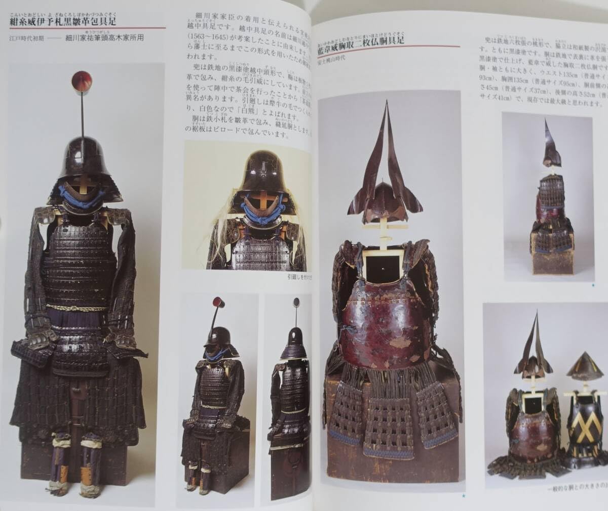 武士の鎧と日本刀の飾りセット 【公式通販】