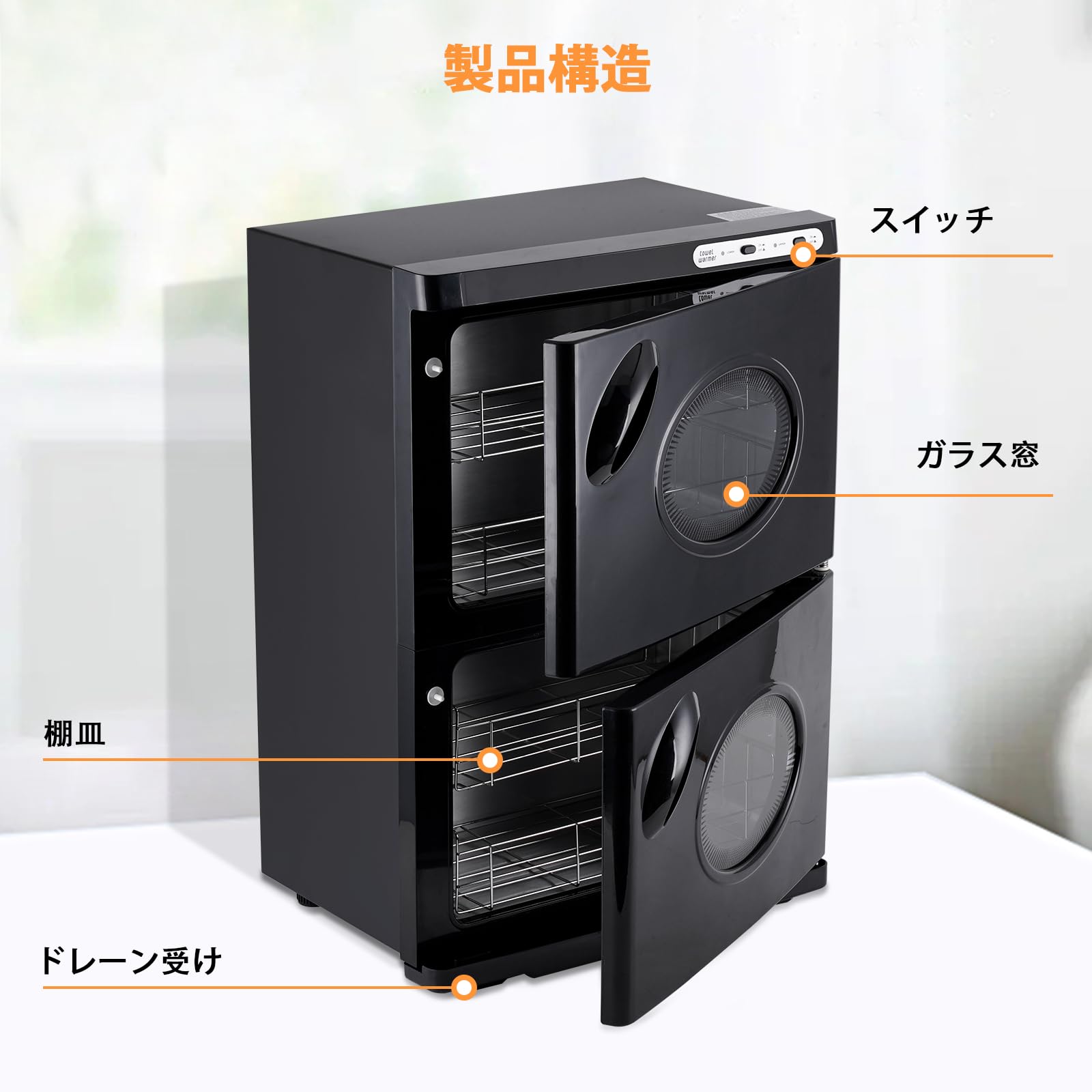 タオルウォーマー 上下2ドア 36本収納 タオルウォーマー 上下2ドア 36本収納 卓上収納ケース デスク