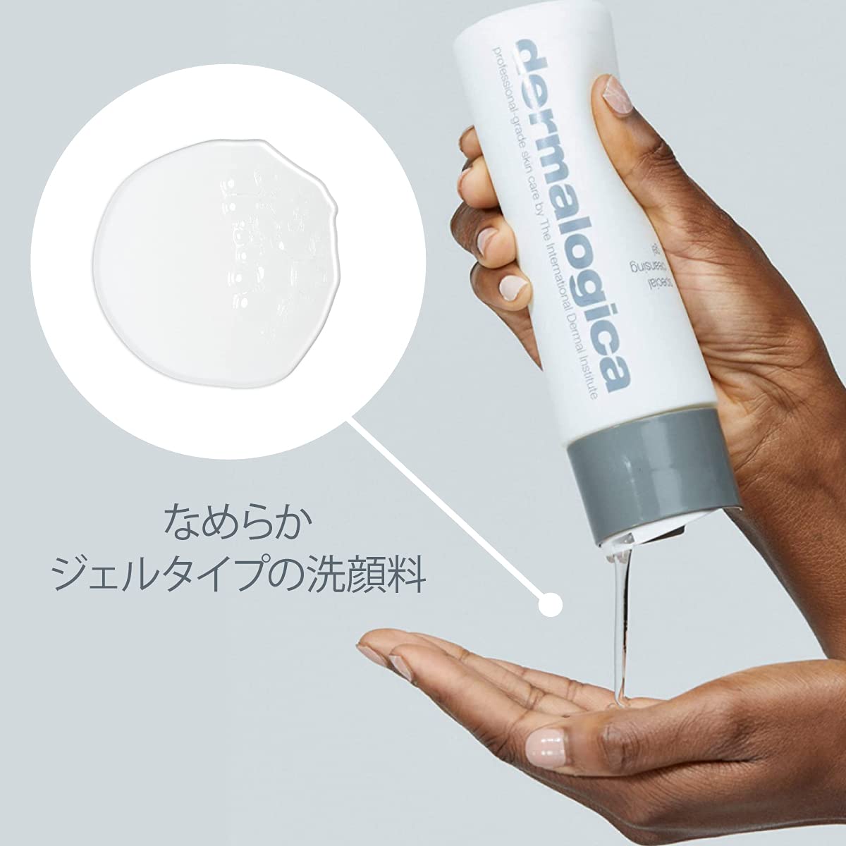 クレンジングジェル dermalogica 洗顔 Amazon dermalogica