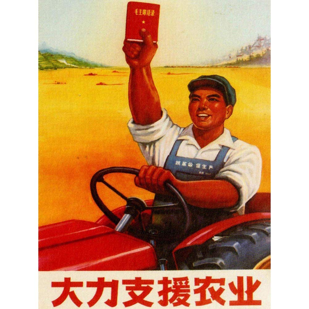 Wee Blue Coo Political Communist China Support Farm Mao Red Book Art Print Poster Wall Decor 12X16 Inch