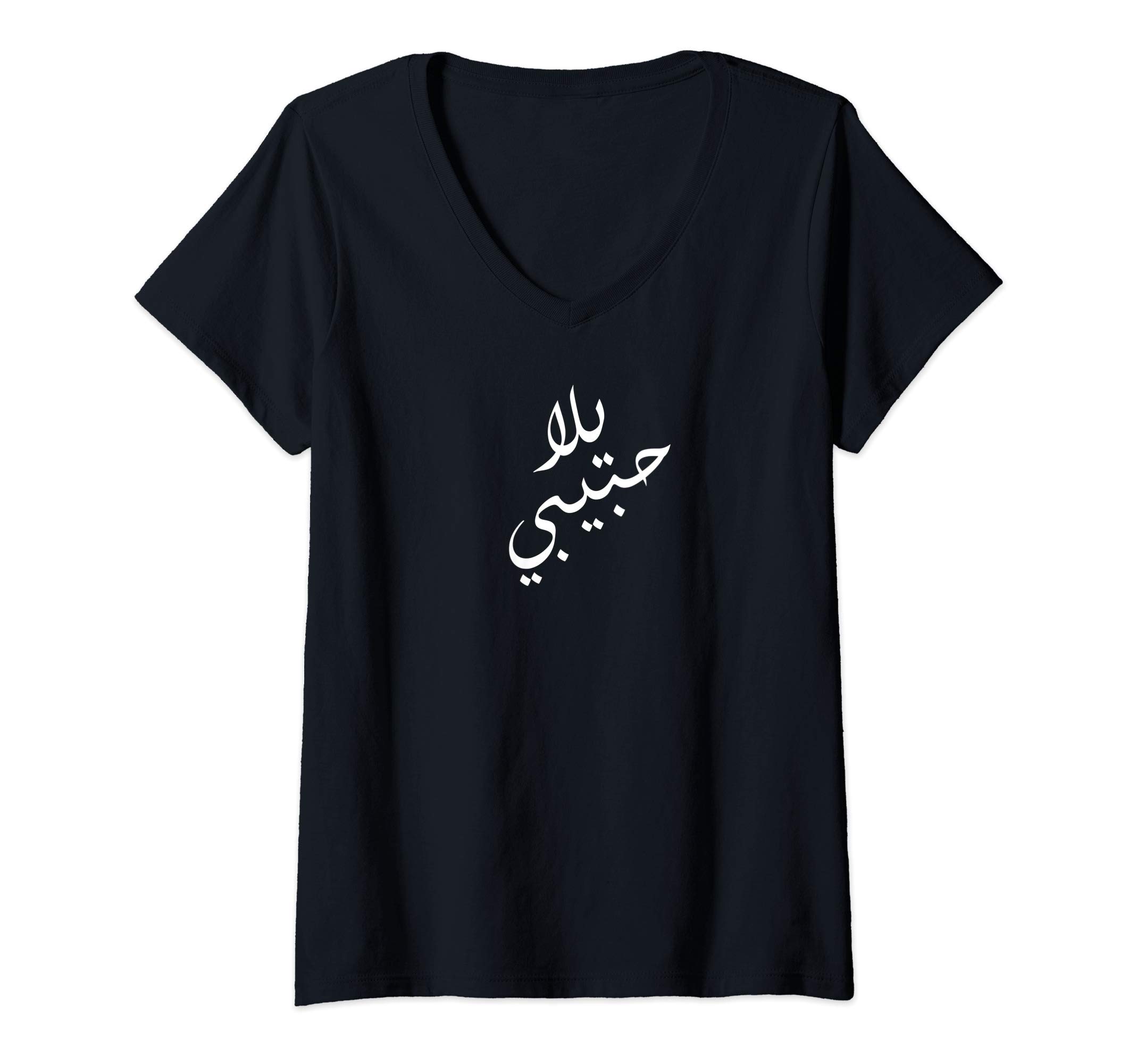 Womens Yalla Habibi Arabic Come On Baby Honeymoon Valentine's Day V-Neck T-Shirt
