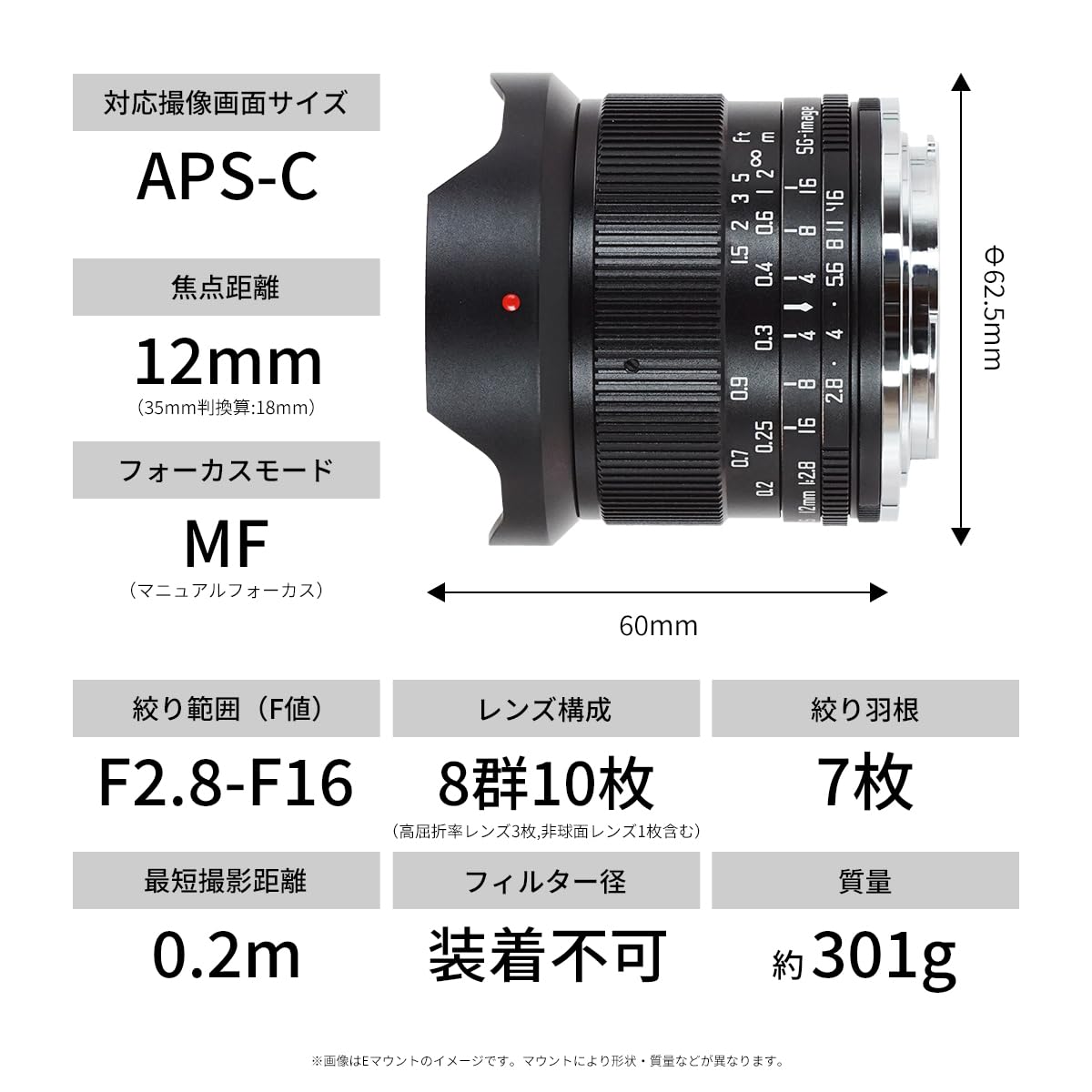 Amazon.co.jp: SG-image 12mm F2.8 超広角レンズ 98°画角 APS-C対応 E