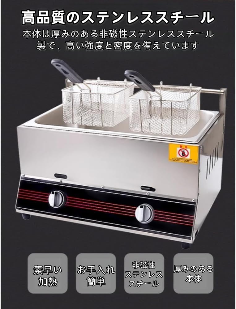 JoFist ガスフライヤー、プロ仕様のLPGガス卓上フライヤー、揚げ物機器、ステンレス製卓上、お手入れ簡単、業務用および家庭用キッ