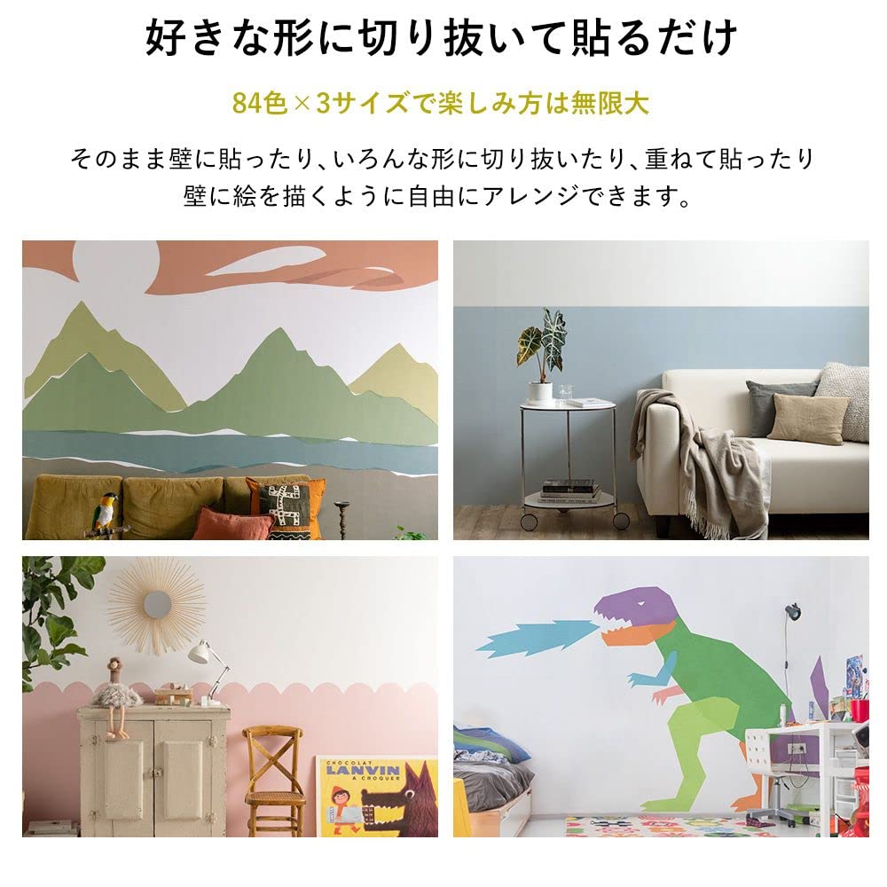Amazon.co.jp: 壁紙屋本舗 壁紙シート はがせる リメイクシート 無地