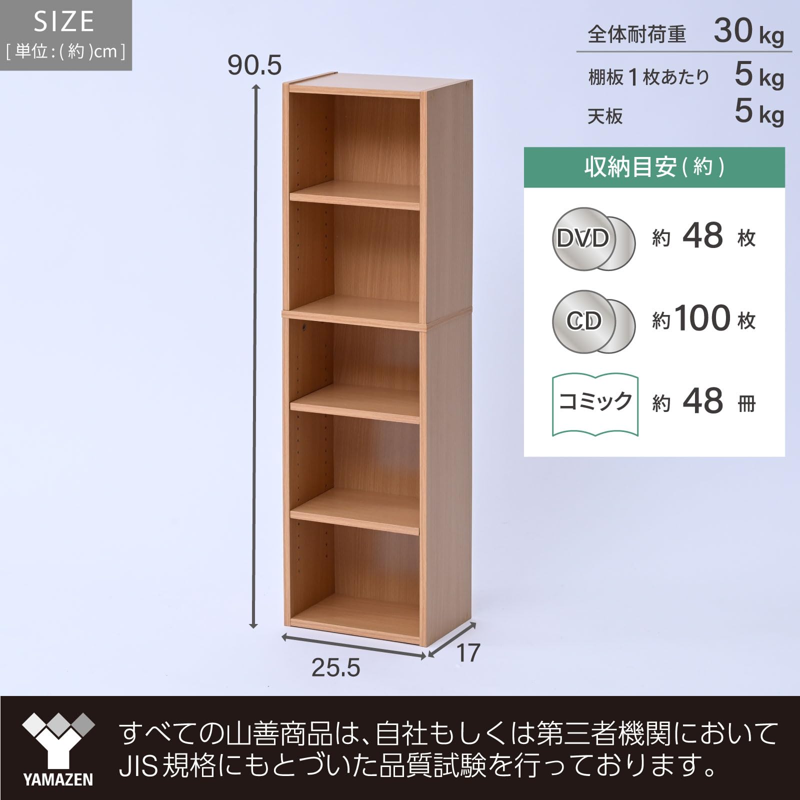 5段CDラック 本棚 隙間収納 5段 スリム 幅26cm CCDCR-2690 山善 | 山善ビズコム