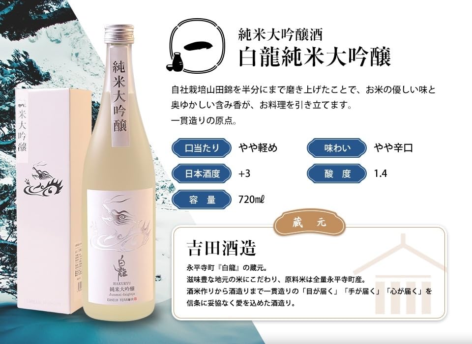 Amazon.co.jp: 福井の銘酒 純米大吟醸 飲み比べセット 720ml×2本セット