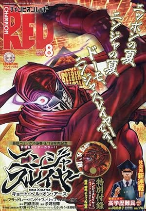 Amazon.co.jp: 魔法の少尉ブラスターマリ (電撃コミックス