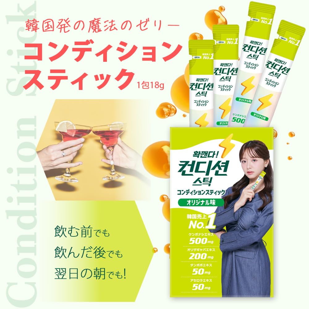 Amazon.co.jp: コンディションスティック グリーンアップル味 18g×10本