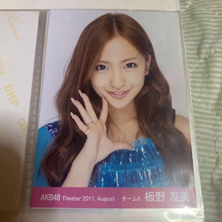 板野友美生写真大小31枚入り Amazon.co.jp: 板野友美 生写真 AKB48 : おもちゃ