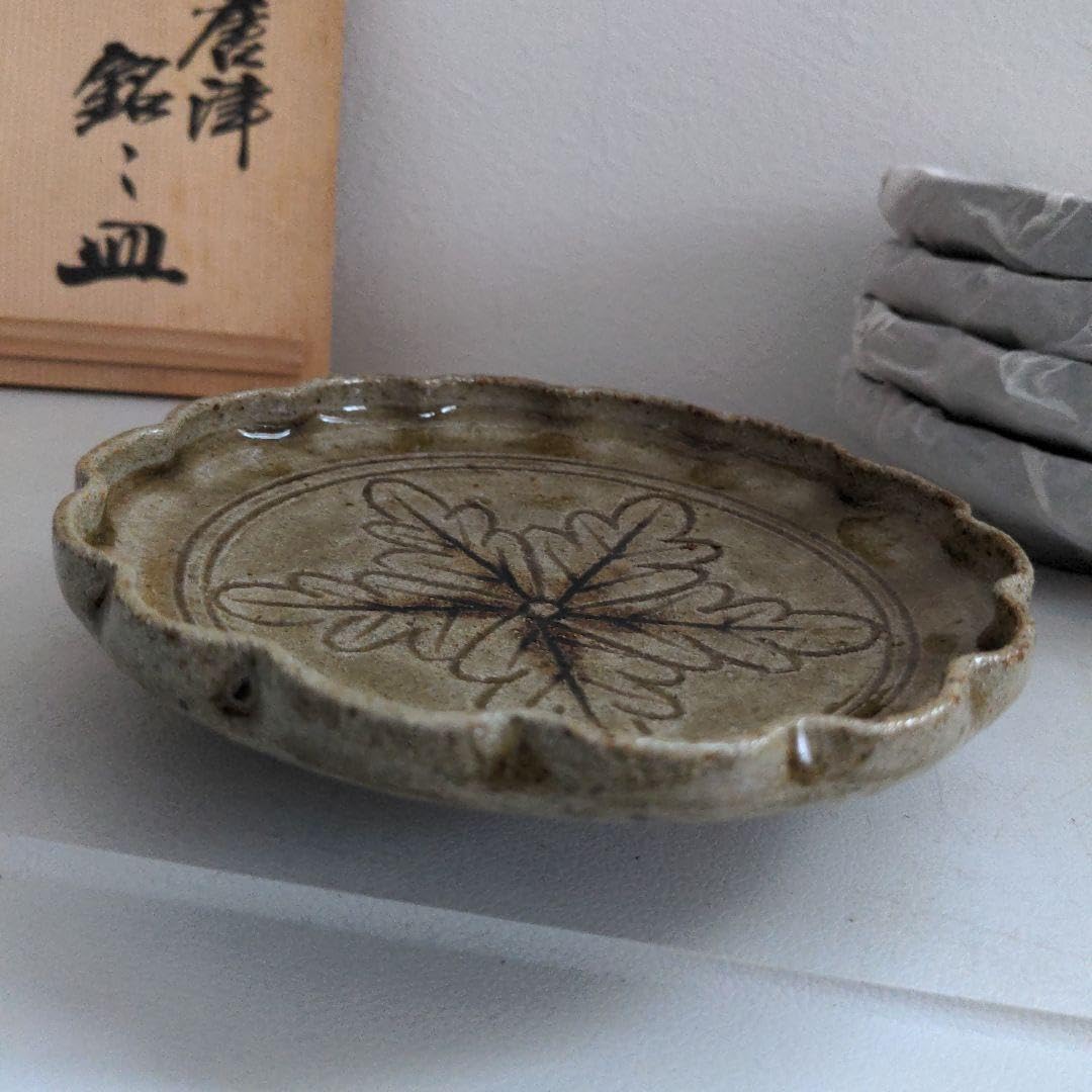 Amazon.co.jp: 中里太郎右衛門 銘々皿 唐津焼 黄唐津 小皿 5枚