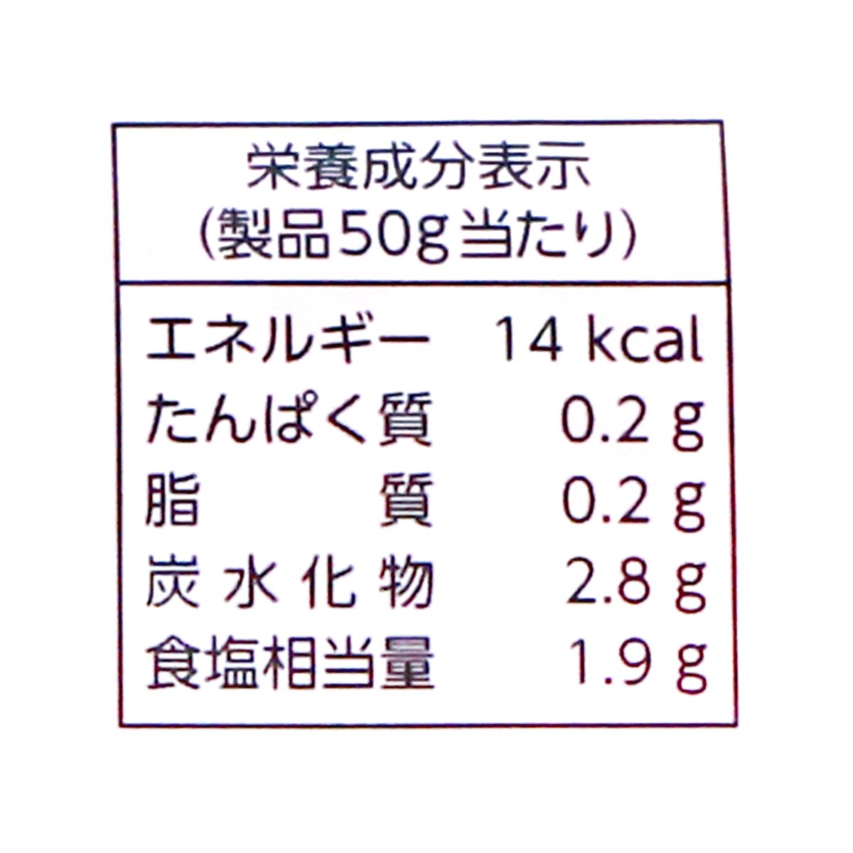 紅生姜 塩分