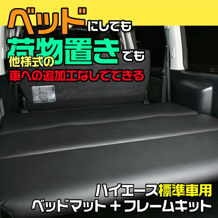 Amazon.co.jp: BMJAPAN ハイエース 200系 1型〜8型 標準ボディ