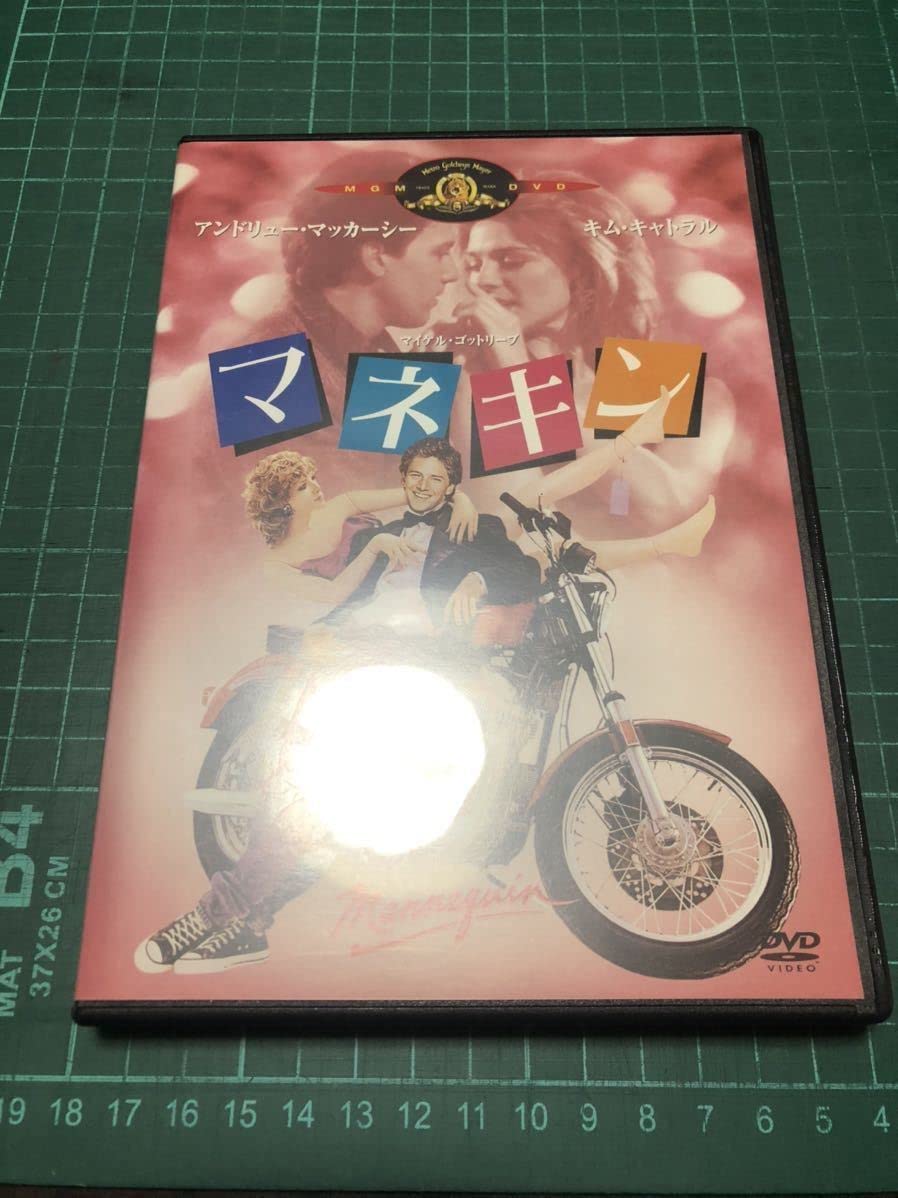 Amazon.co.jp: マネキン 中古DVD : おもちゃ