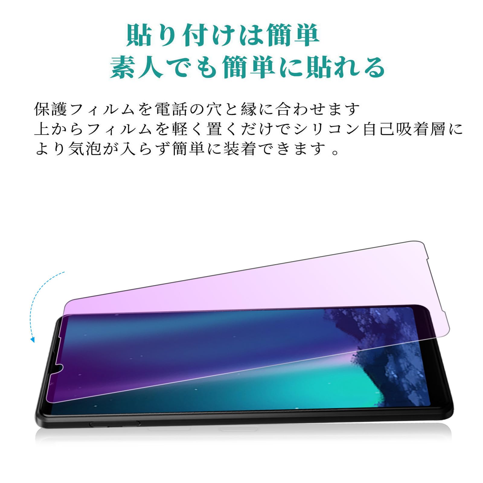 Amazon | 【ブルーライトカット】 Xperia 10 VI 用 ガラスフィルム