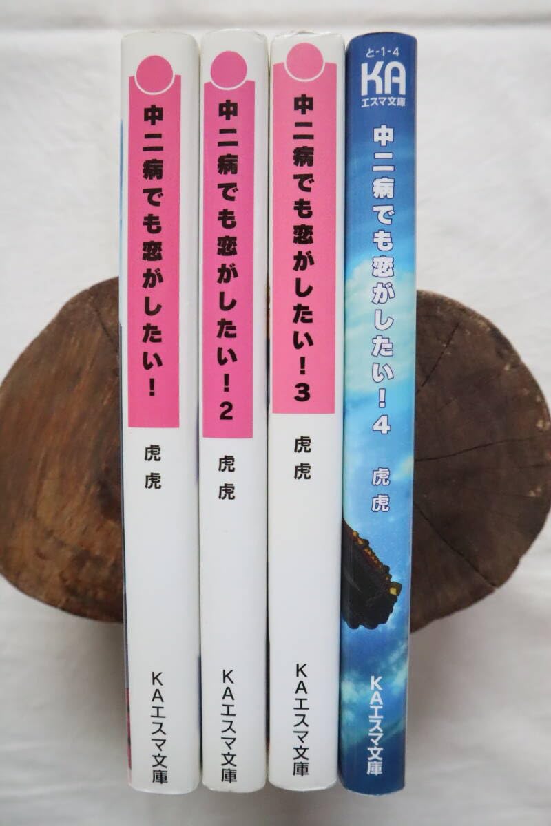 中二病でも恋がしたい!戀(全巻セット Amazon.co.jp | 中二病でも恋がしたい! 全7巻セット [マーケット