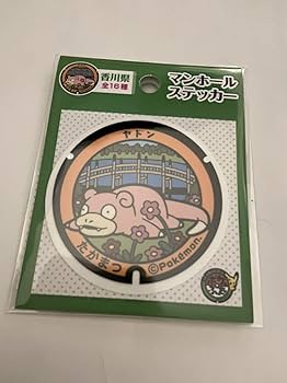 Amazon.co.jp: ヤドン マンホールステッカー ポケふた 香川県高松市