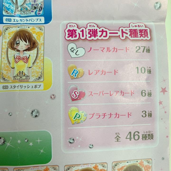めちゃモテ委員長 カード Amazon.co.jp: めちゃモテ委員長 カード 9枚セット クルモテ