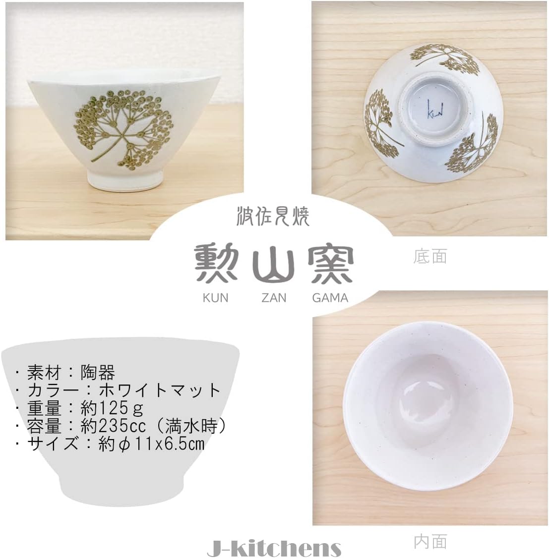 J-kitchens PNO608502 Dinner Rice Bowl, 4.3 inches (11 cm), Hasami Ware, Made in Japan, Nordic Tree Nuts, Green