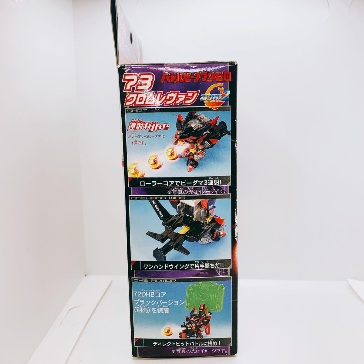 Amazon.co.jp: バトルビーダマン ゼロシステム 73 クロム