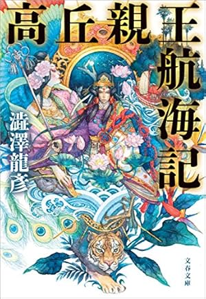Amazon.co.jp: 蟇の血 (ビームコミックス) eBook : 近藤 ようこ, 田中