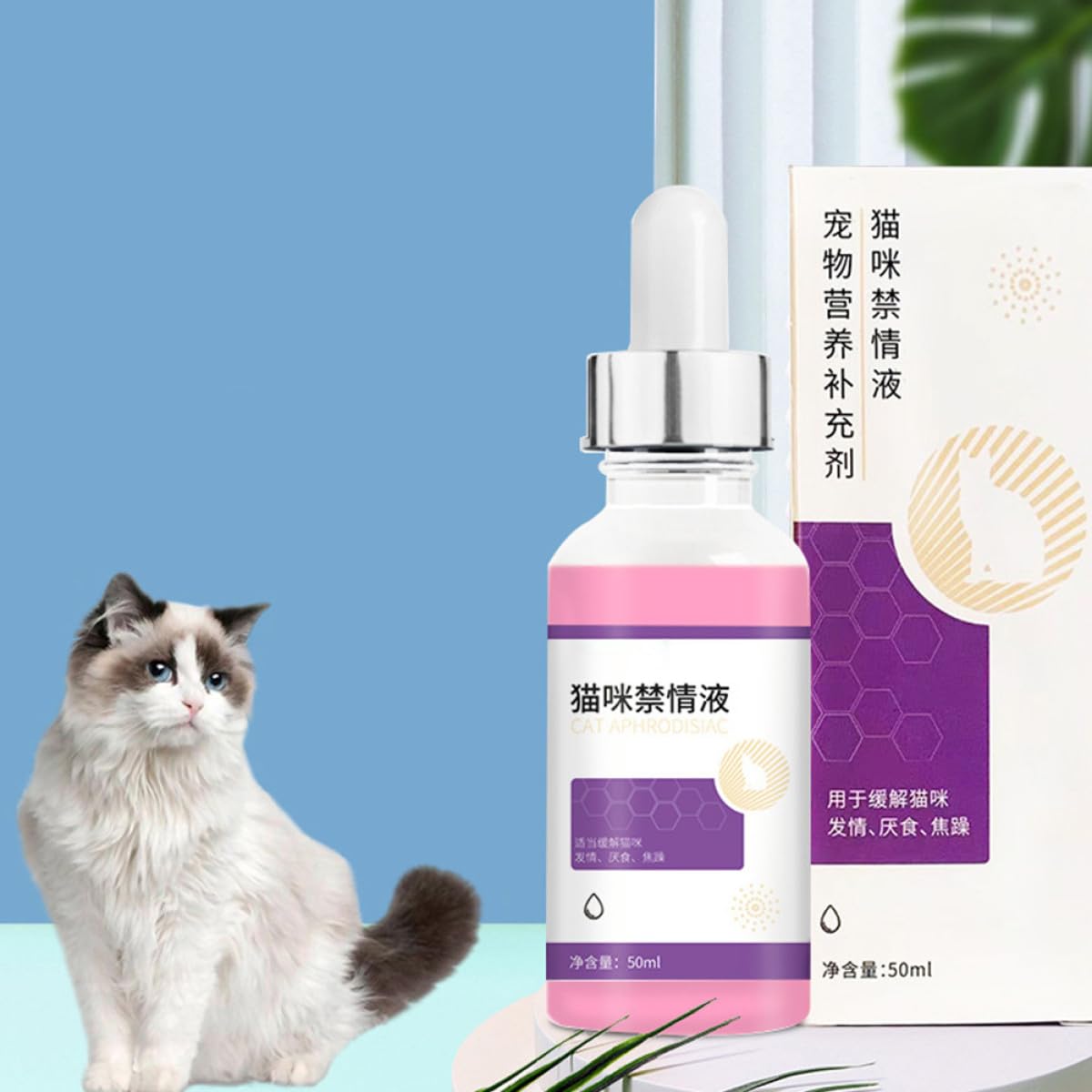 KOMBIUDA Líquido Supresor del Celo para Gatos Hembra 50ml Fórmula Nutritiva y Diseño Práctico para Controlar Emociones y Reducir Maullidos en Mascotas