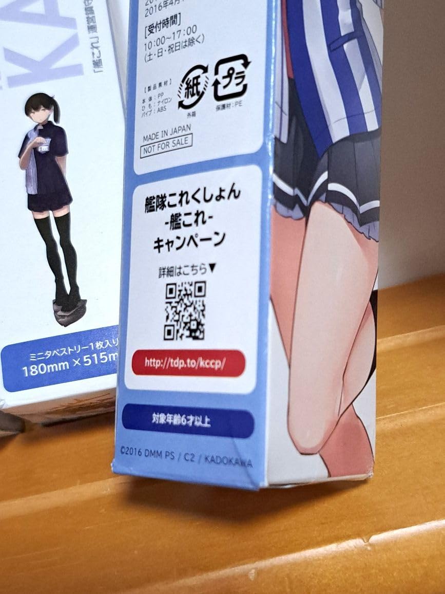 ローソンタペストリー Amazon.co.jp: 艦これ ローソン限定 ミニタペストリー 練習