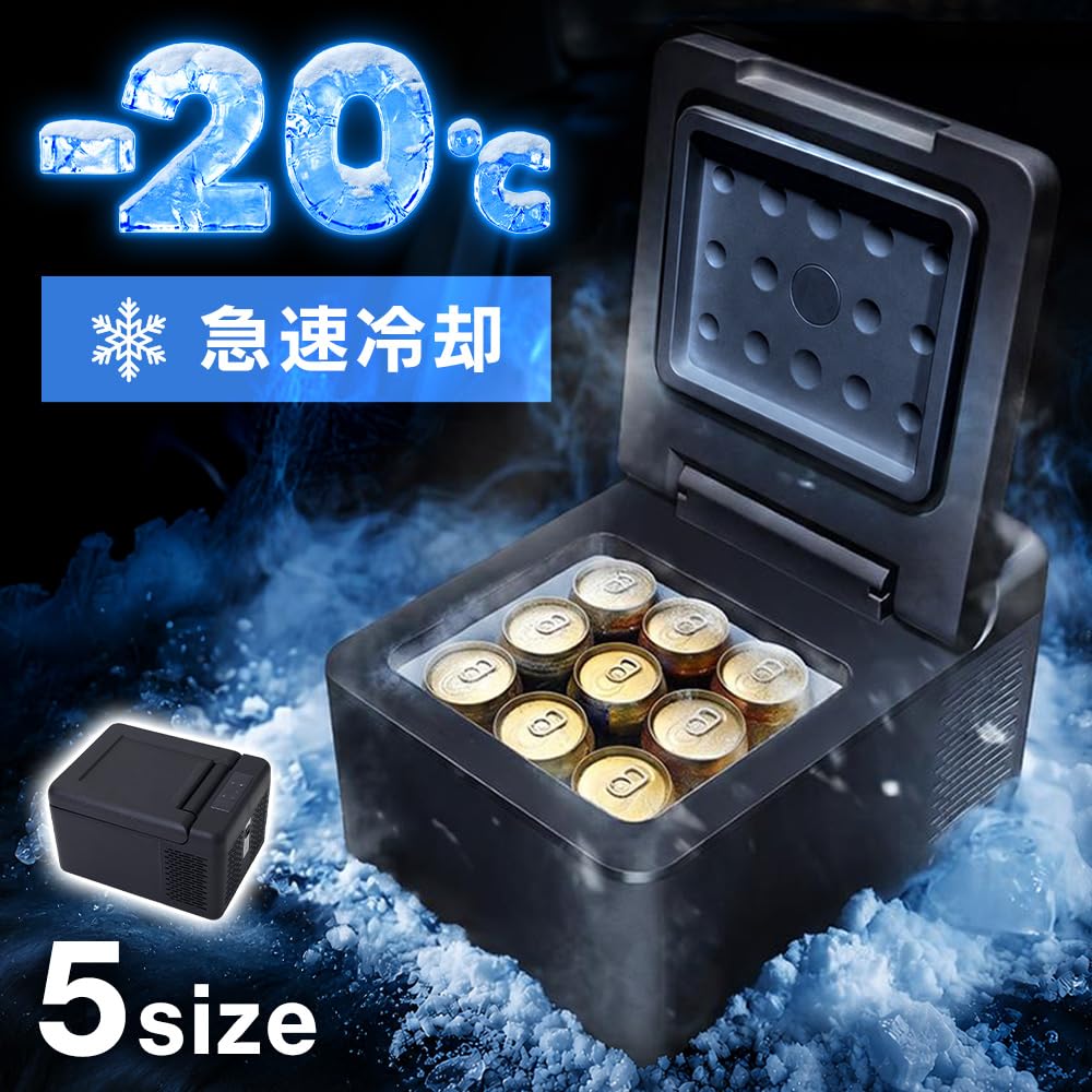 大型トラック用24V車載冷蔵庫車中泊トラック飯 Amazon.co.jp: 車載冷蔵庫 コンパクト 10L 【 -20℃ キンキンに冷える