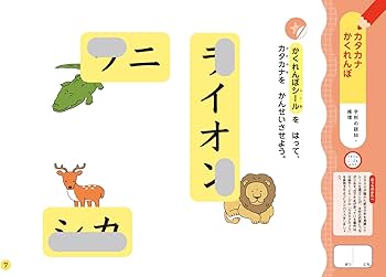 Z会の幼児ワーク カタカナ 5・6・7さい（Z会 幼児ドリル） | Z会