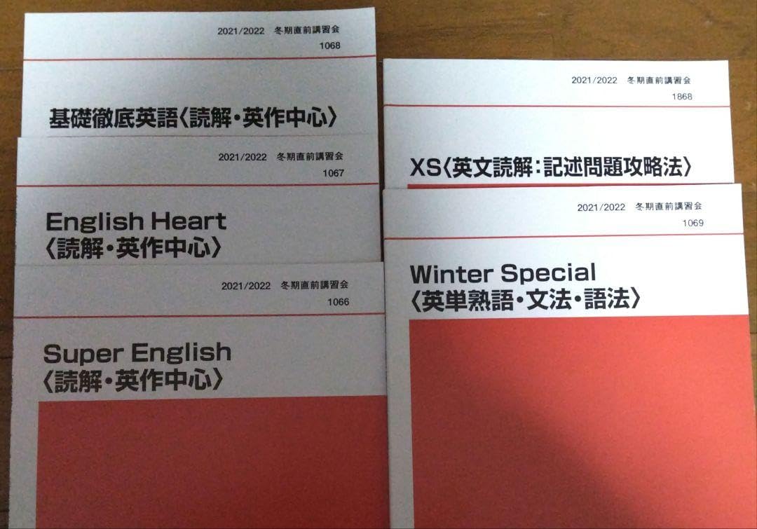 最新版！代ゼミ Winter Special他 西谷昇二先生 テキスト4冊 本 最新版！代ゼミ Winter Special他 西谷昇二先生 テキスト4冊