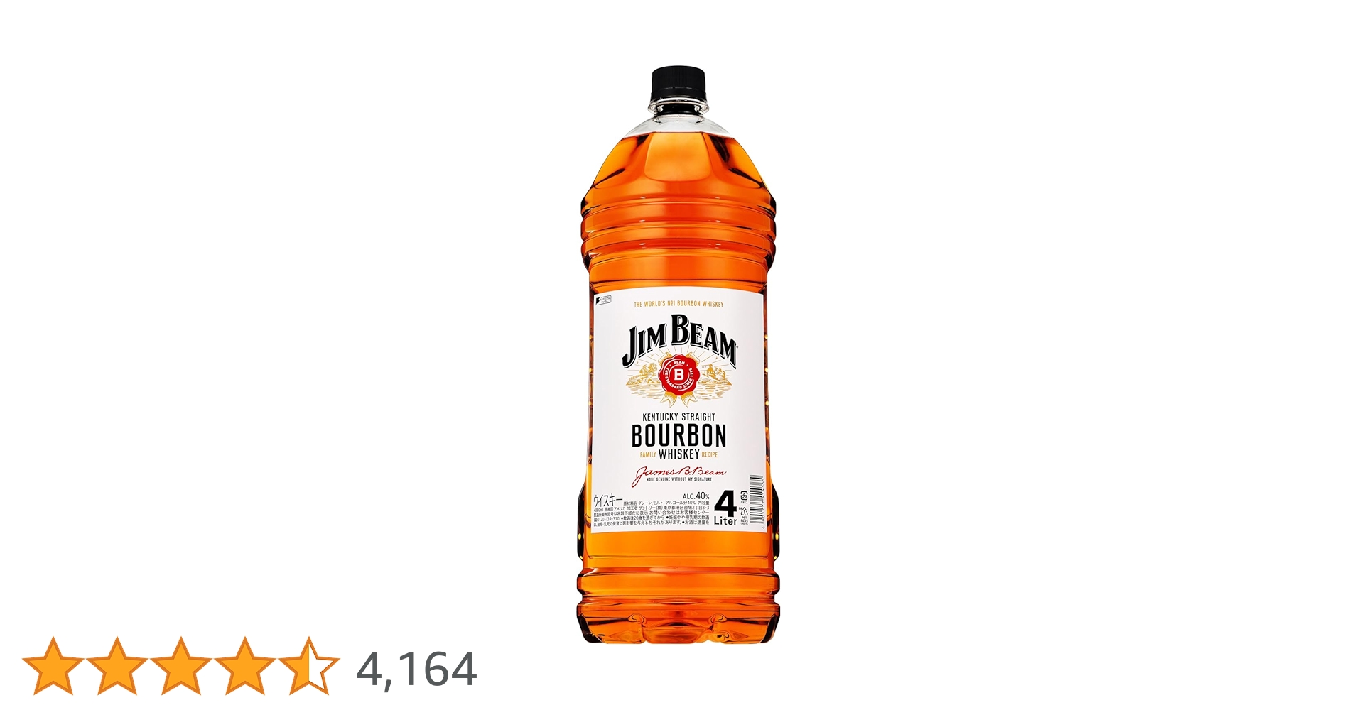 Amazon.co.jp: JIM BEAM(ジムビーム) 4000ml [サントリー バーボン