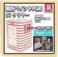 Amazon | 関西ペイントPG80 SU クリヤー 1kgセット（シンナー