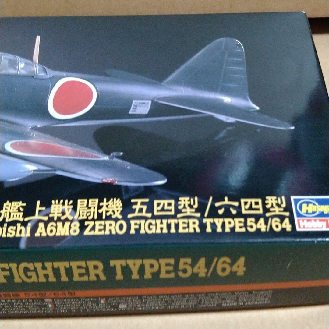 ハセガワ1/72零式艦上戦闘機54/64型 2機セット　※短期限定特別価格 Amazon.co.jp: ハセガワ 三菱 零式艦上戦闘機 54型64型 限定品 : おもちゃ