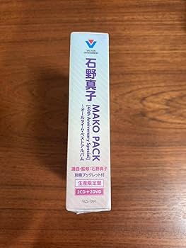 石野真子 MAKO PACK[40th Anniversary] CD &DVD 石野真子 MAKO PACK[40th Anniversary] CD &DVD J-Pop Mako