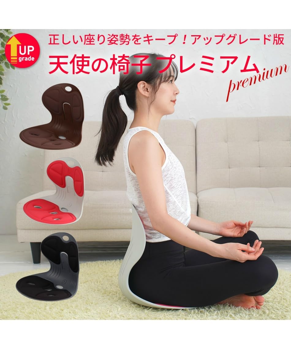 2※予約様用　いす Amazon｜〔DCT〕ゴルフ コンペギフト 骨盤サポートチェア天使の
